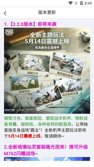 小6加速器app最新版