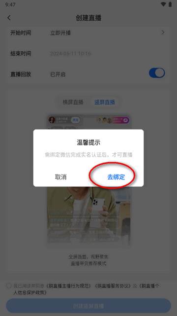 鹅直播app官方正版