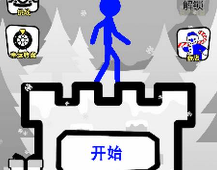 火柴人爬塔之旅app