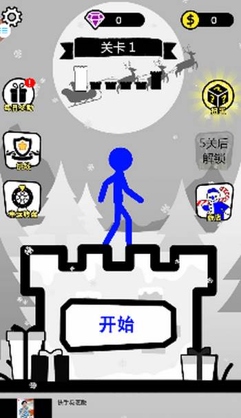 火柴人爬塔之旅app