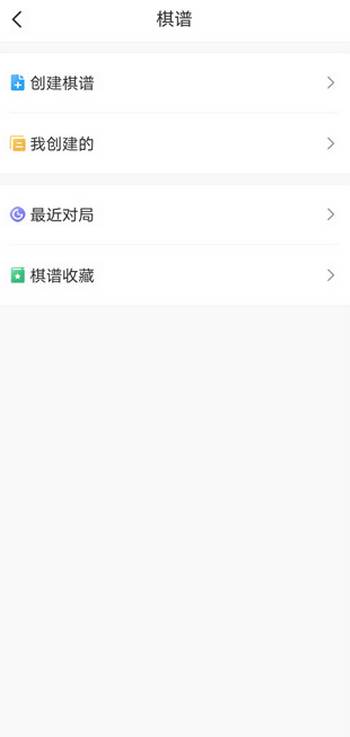 王者象棋app