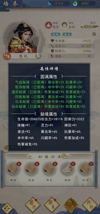 辰东群侠传app