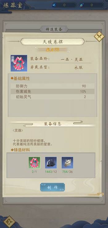 辰东群侠传app