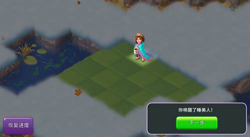 合并童话国app
