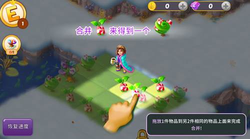 合并童话国app