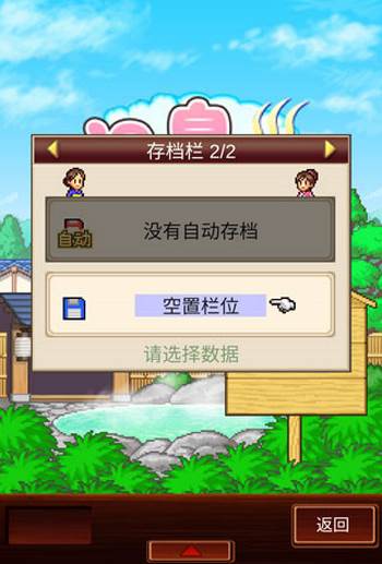 温泉物语app