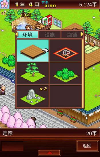 温泉物语app