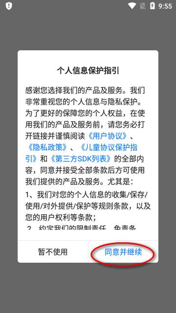youyo游戏盒app官方版