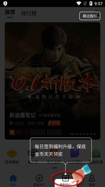 youyo游戏盒app官方版