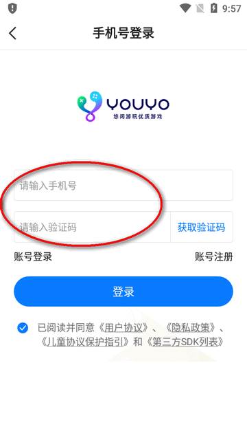 youyo游戏盒app官方版