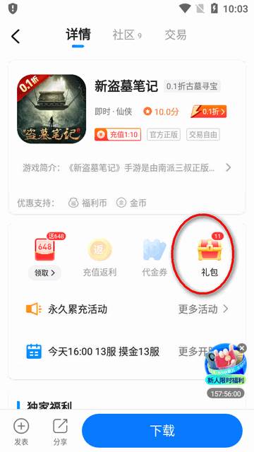 youyo游戏盒app官方版