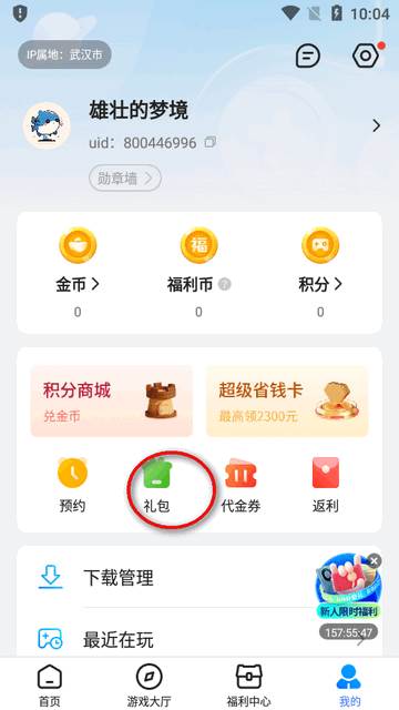 youyo游戏盒app官方版