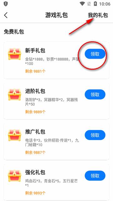 youyo游戏盒app官方版