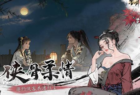 墨剑江湖最新小米版
