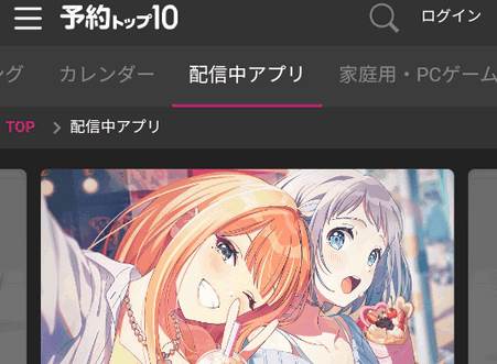 预约top10app官方版