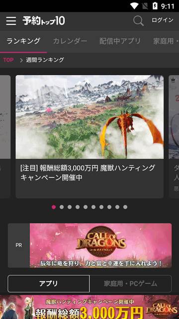 预约top10app官方版