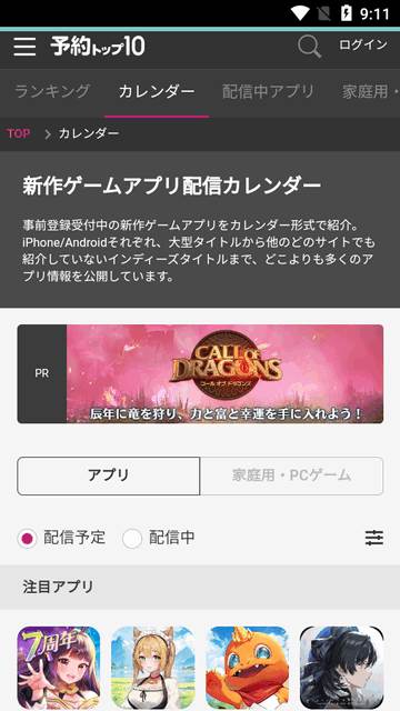 预约top10app官方版