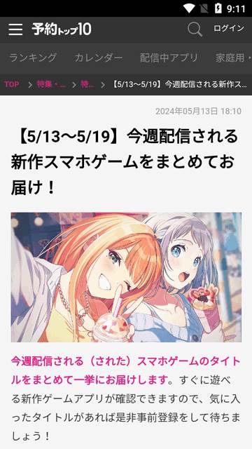 预约top10app官方版