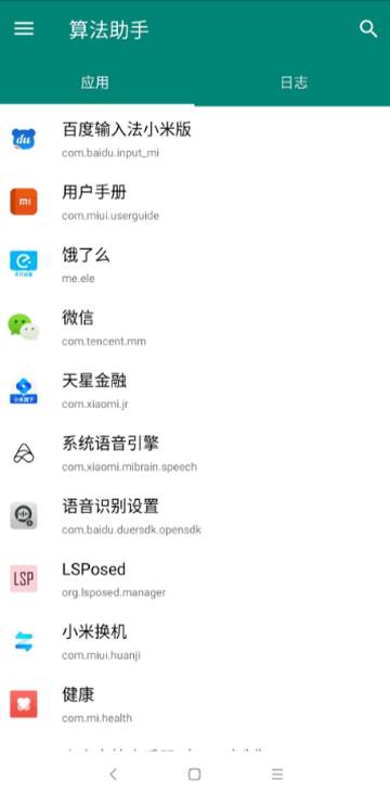 算法助手PRO专业版
