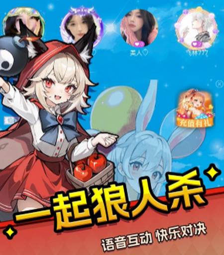 乐园杀手游