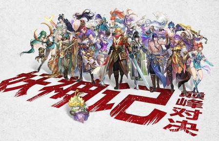 妖神记之巅峰对决安卓版