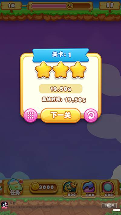 单机连连看手游