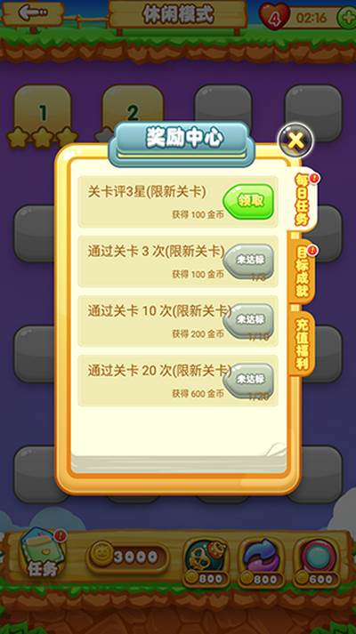 单机连连看手游