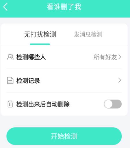 清理优化app