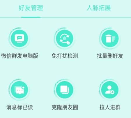 清理优化app