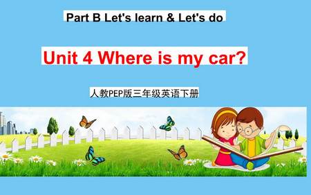 小学英语同步学外研版