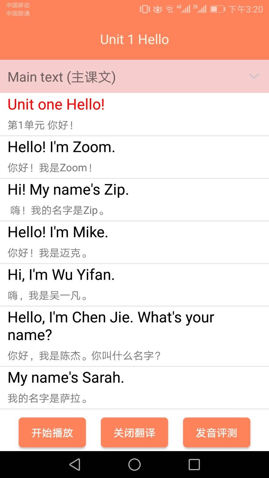 小学英语同步学外研版