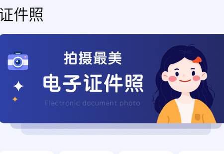 花漾证件照app