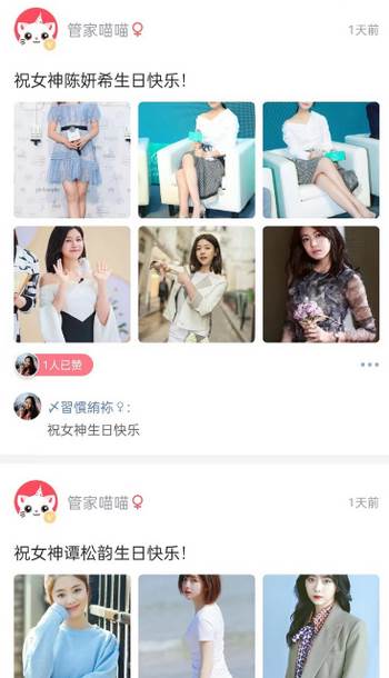 生日提醒管家app