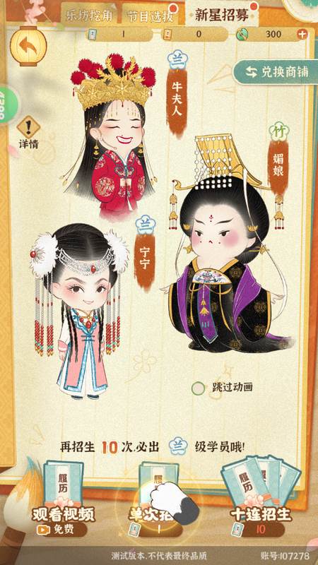 某某朝的女子乐坊游戏
