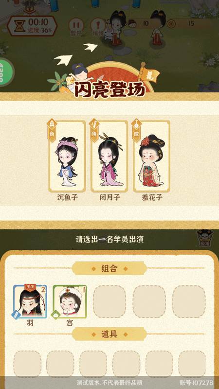 某某朝的女子乐坊游戏