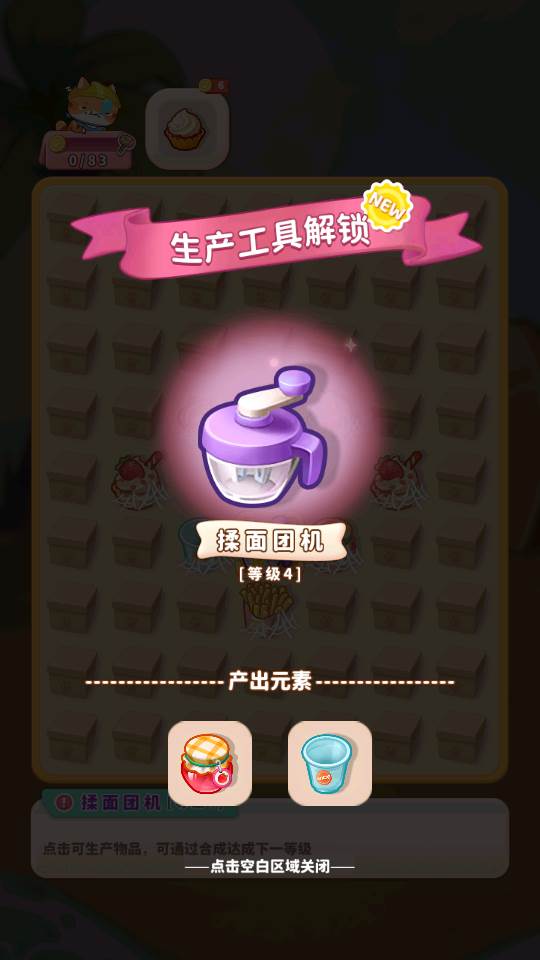 猫语公寓手游
