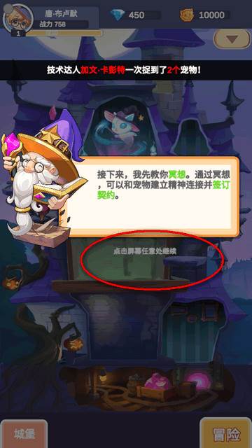用魔法打败魔法游戏