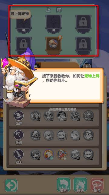 用魔法打败魔法游戏