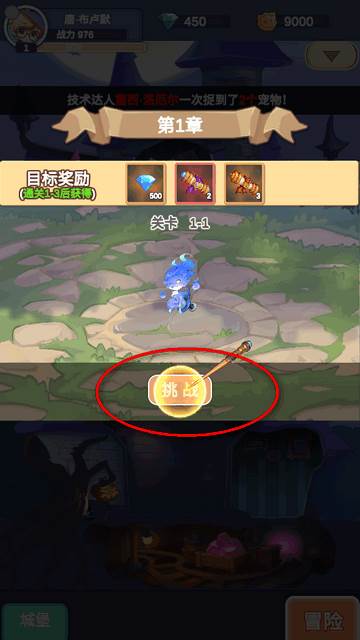 用魔法打败魔法游戏