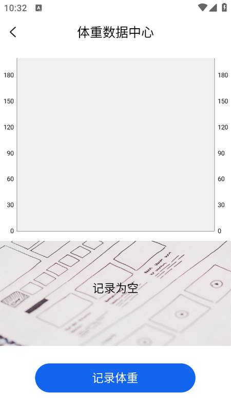 跑步日历app