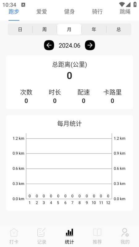 跑步日历app