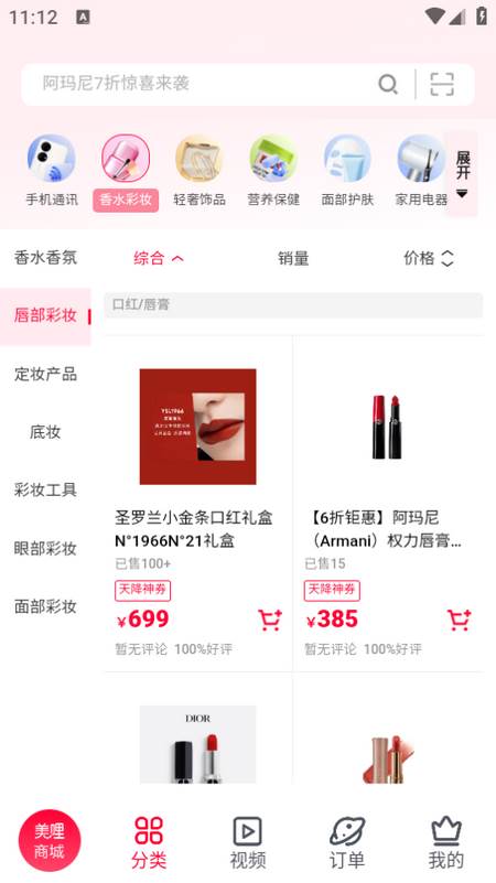 美哩app