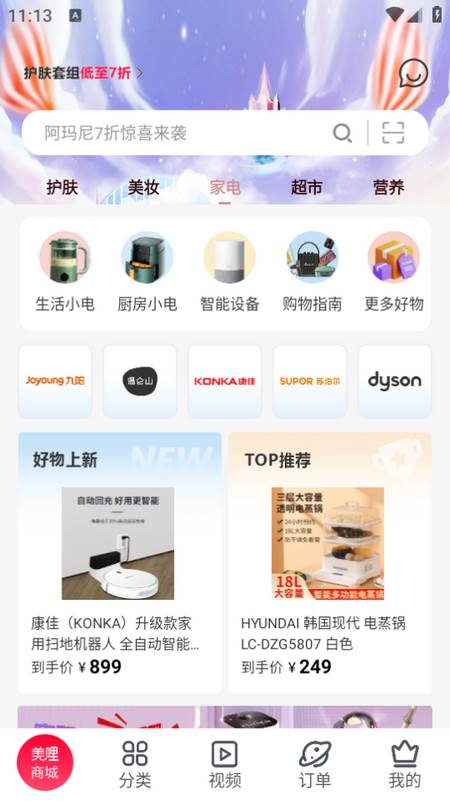 美哩app