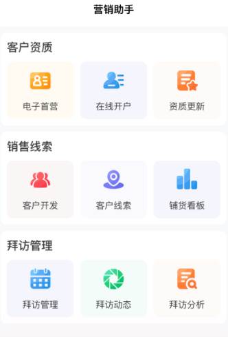 万药通app