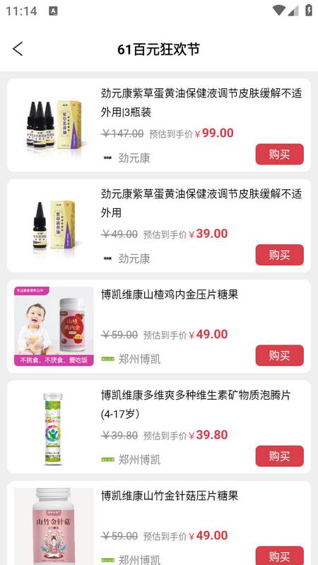 劲元堂app