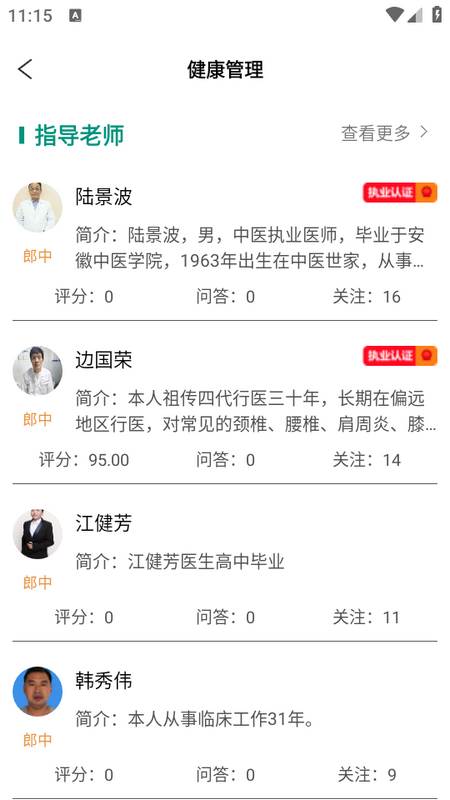 劲元堂app