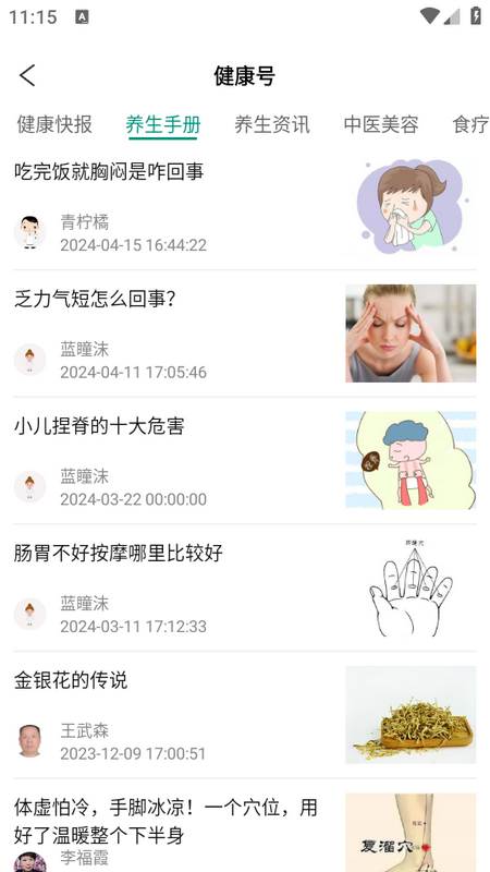 劲元堂app