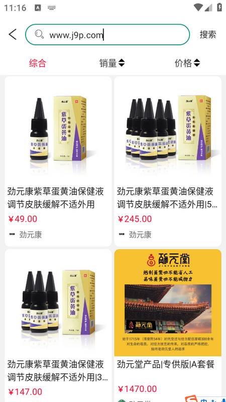劲元堂app