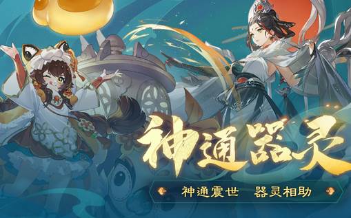踏风行游戏