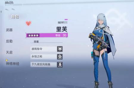 尘白禁区国际服高级版
